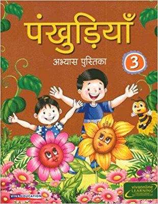 Viva Pankhudiya: Hindi Workbook 2016 Edition Class III